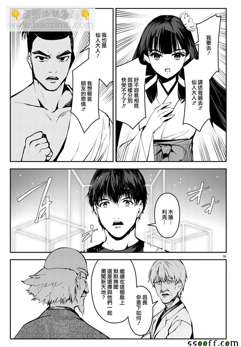 第50话36