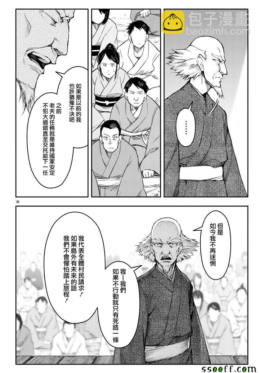 第50话37