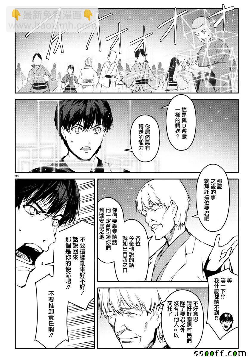 第50话39