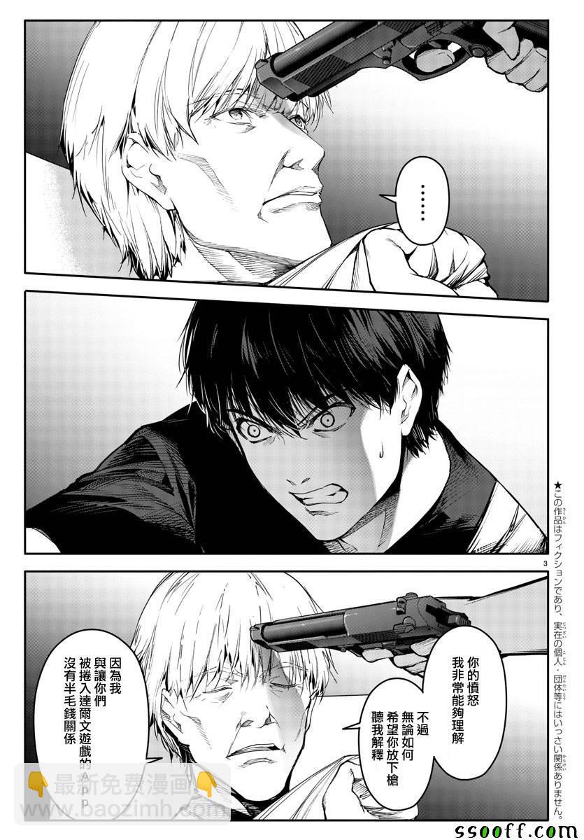 第50话4