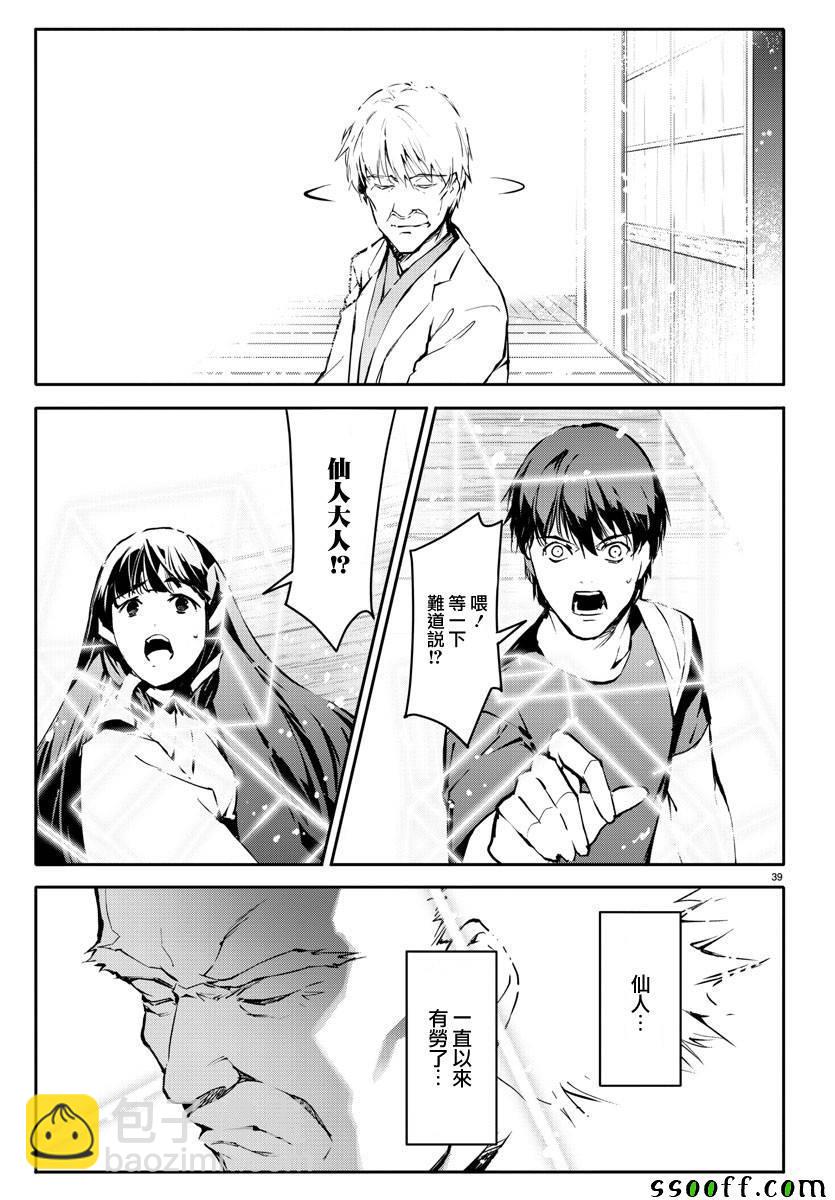 第50话40