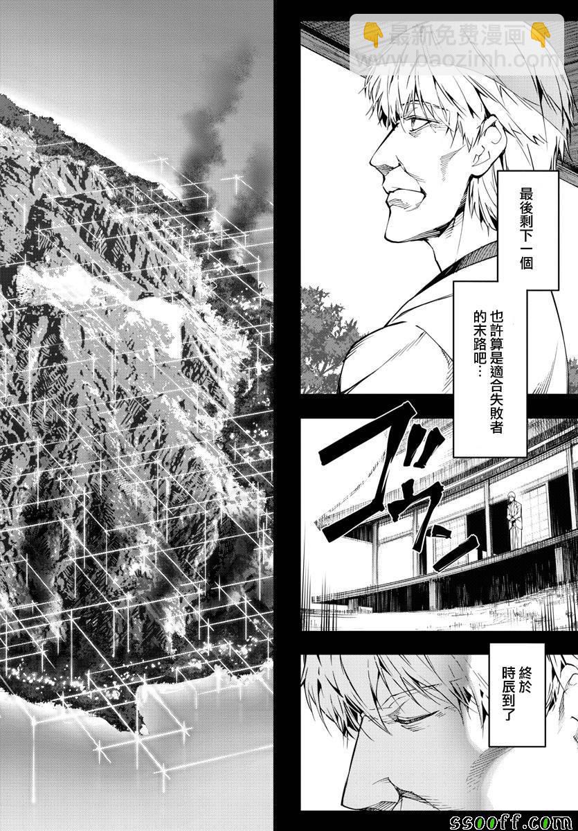 第50话43