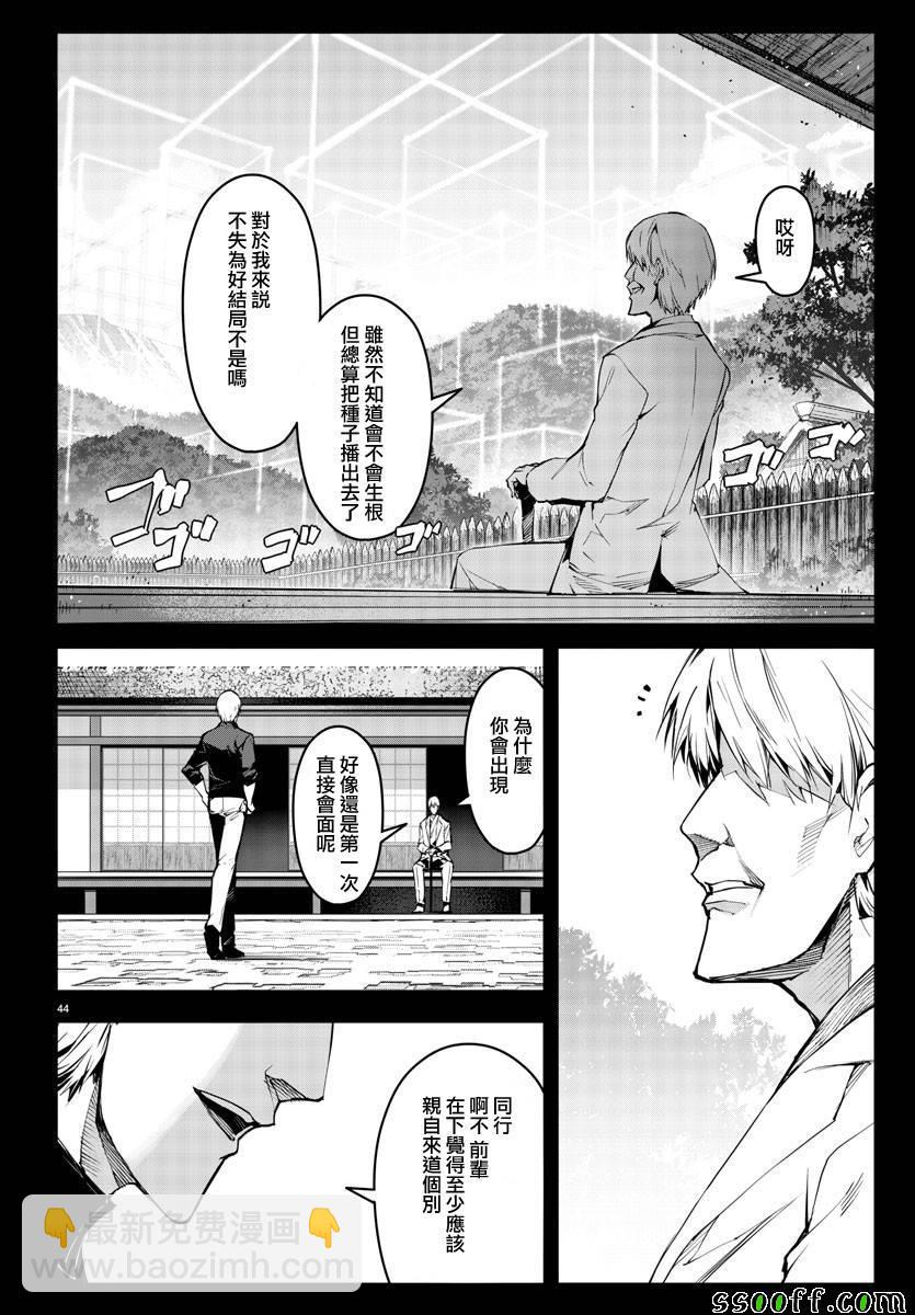 第50话45