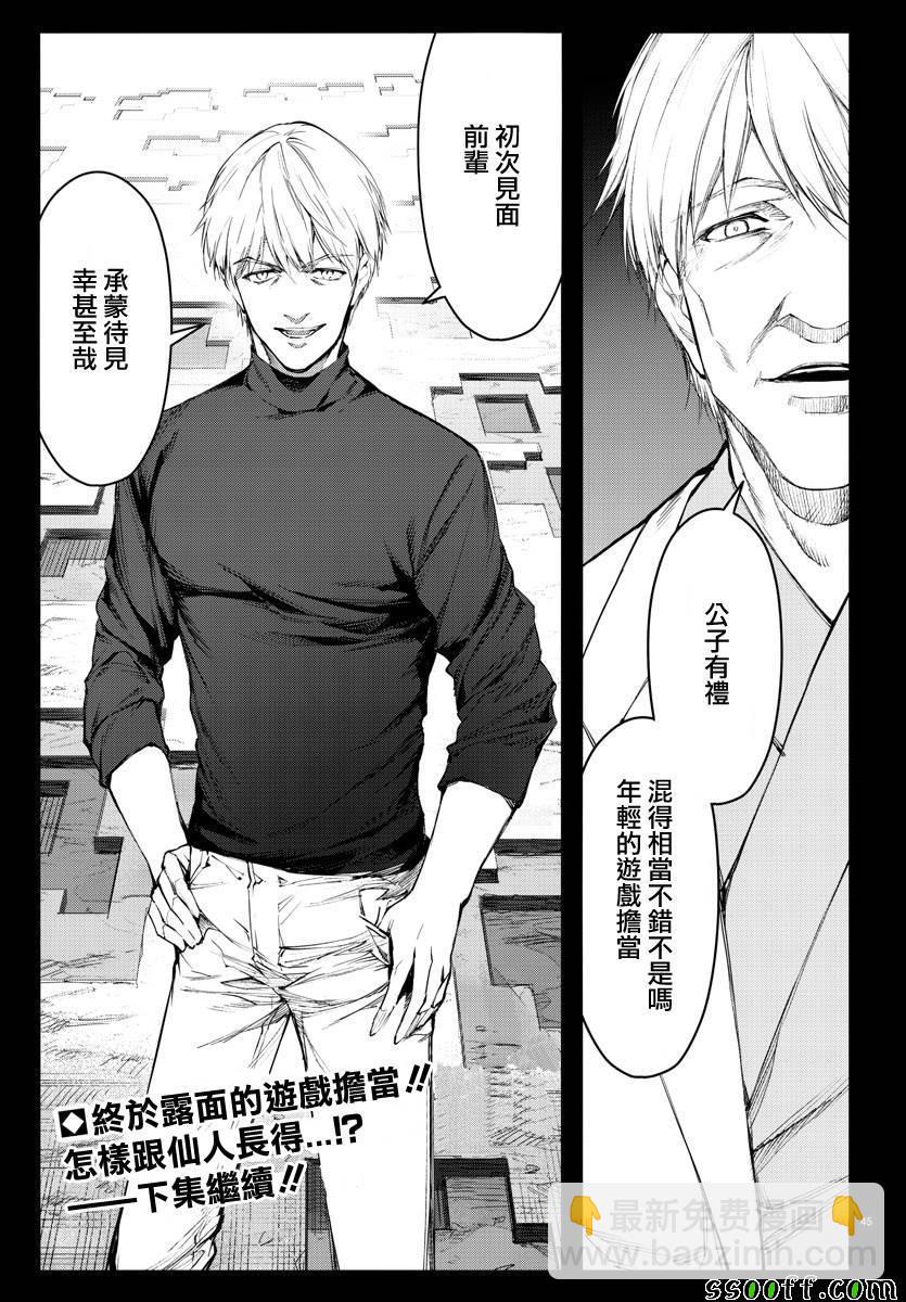 第50话46