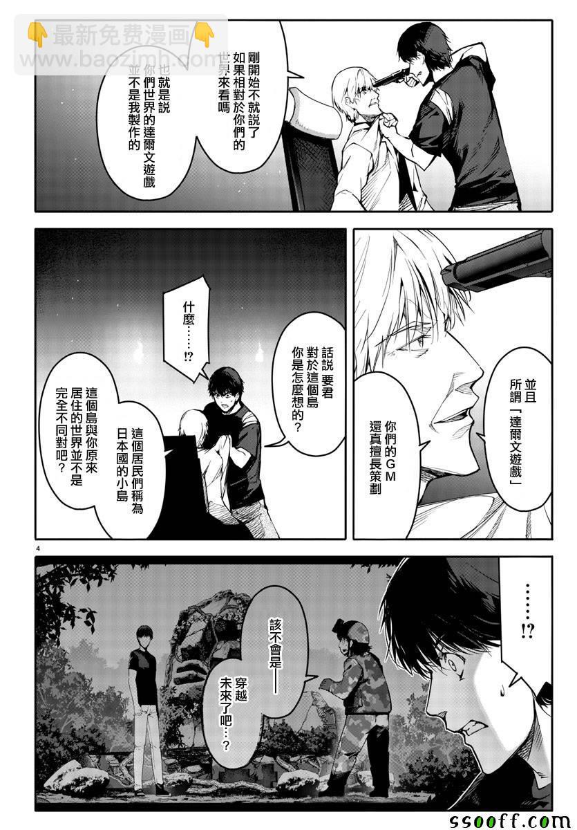 第50话5