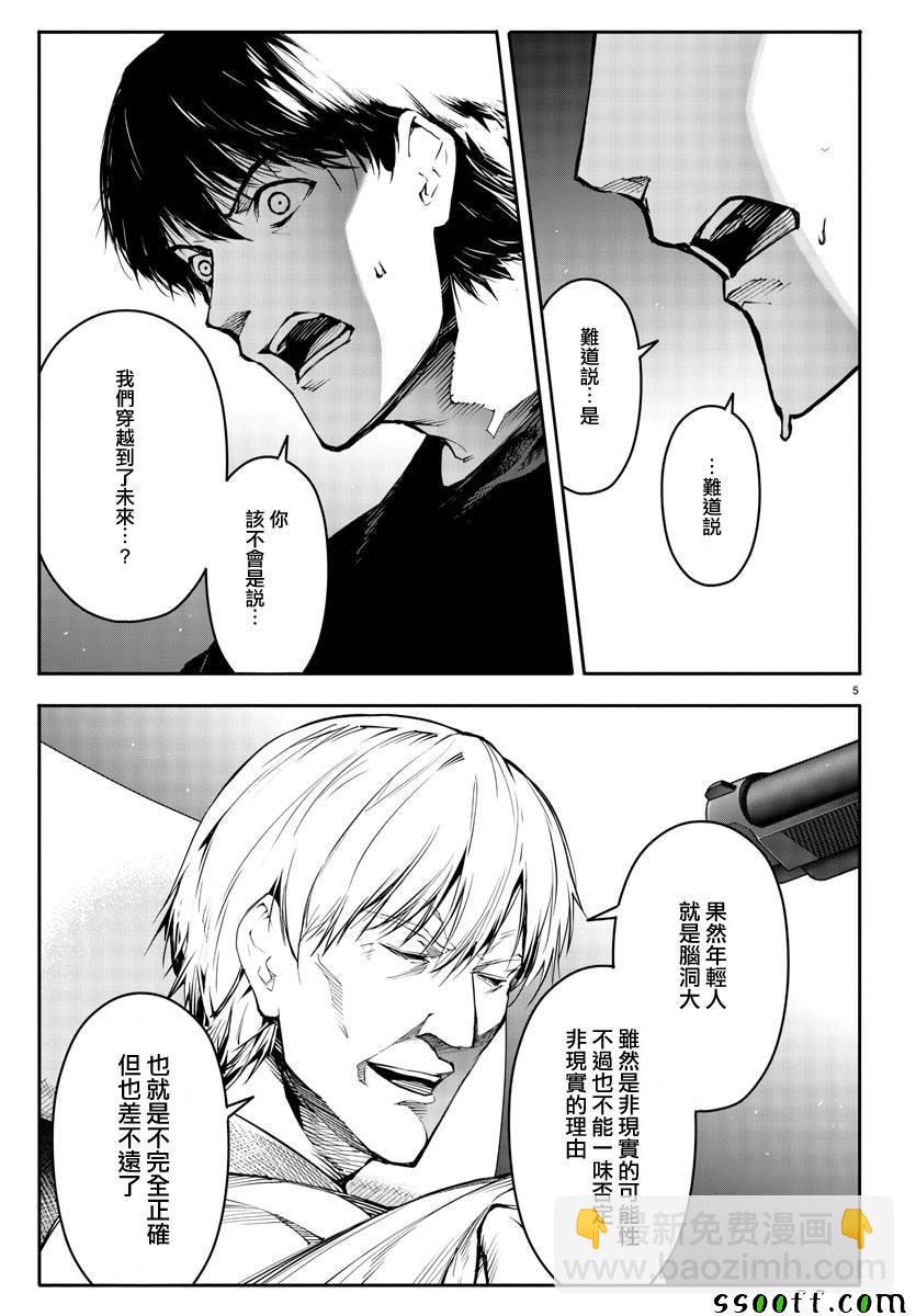 第50话6