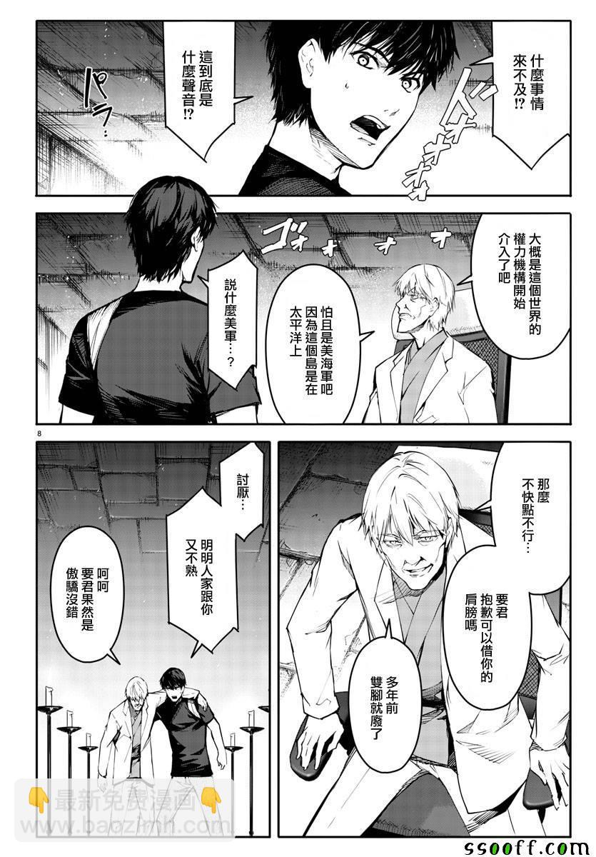 第50话9