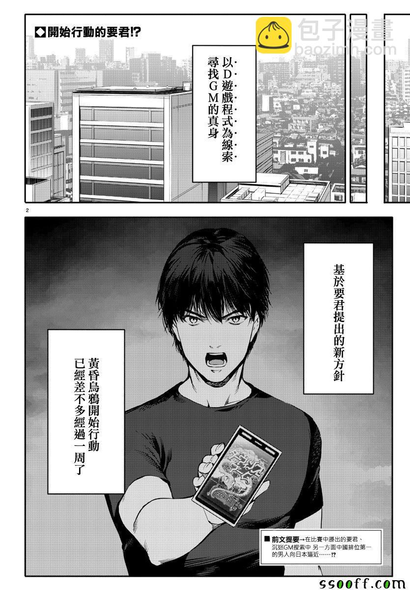 第52话1