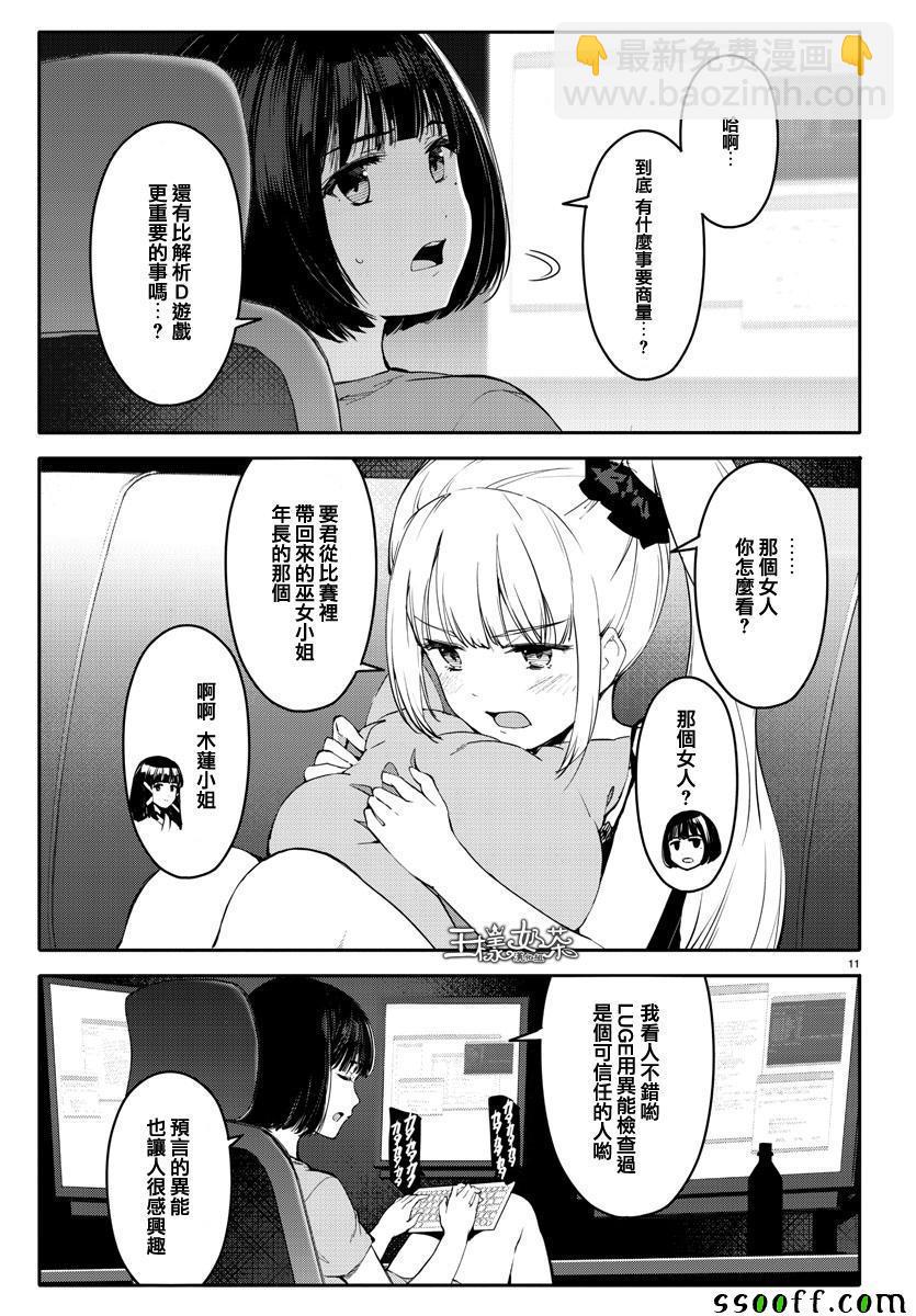 第52话10
