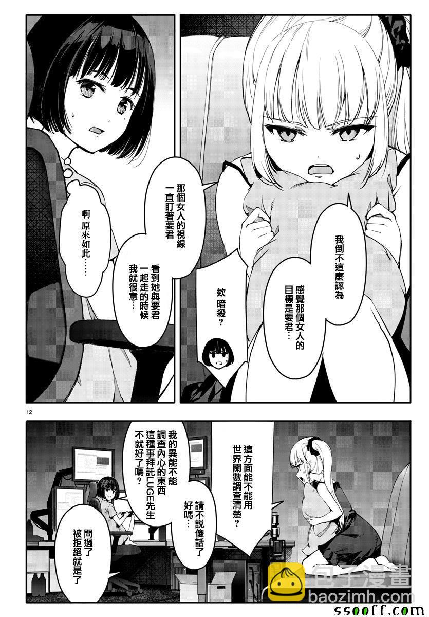 第52话11