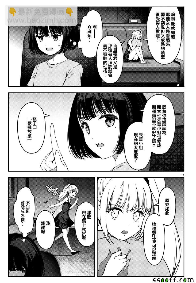 第52话12