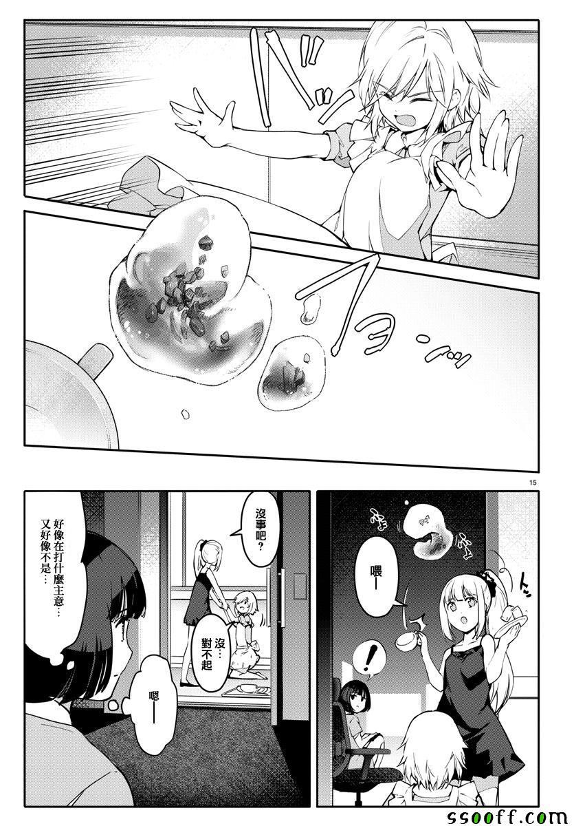 第52话14