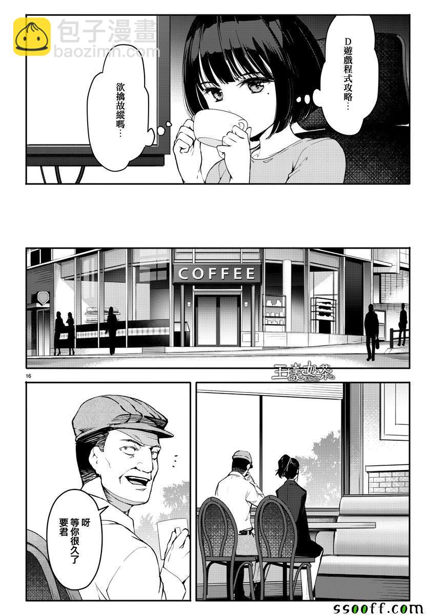 第52话15