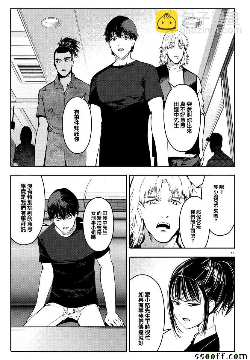 第52话16