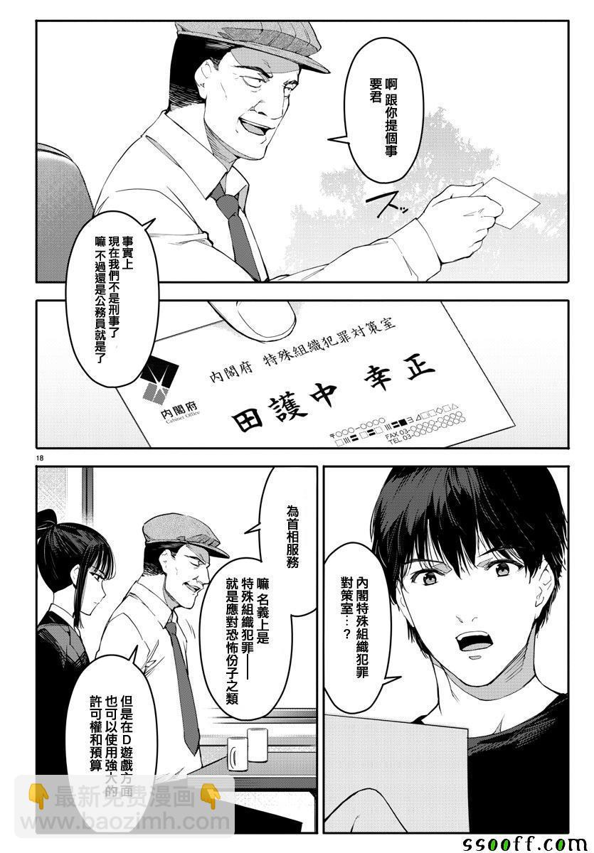 第52话17