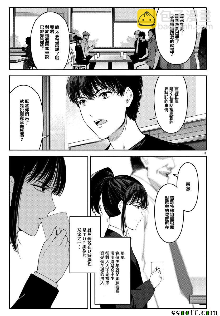 第52话18