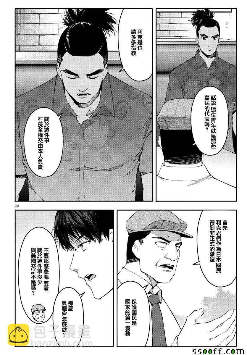 第52话19