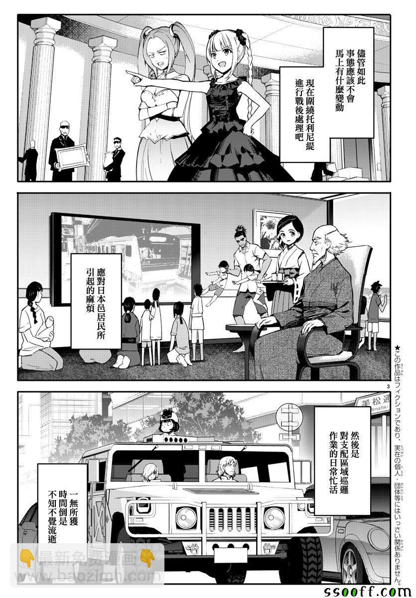 第52话2