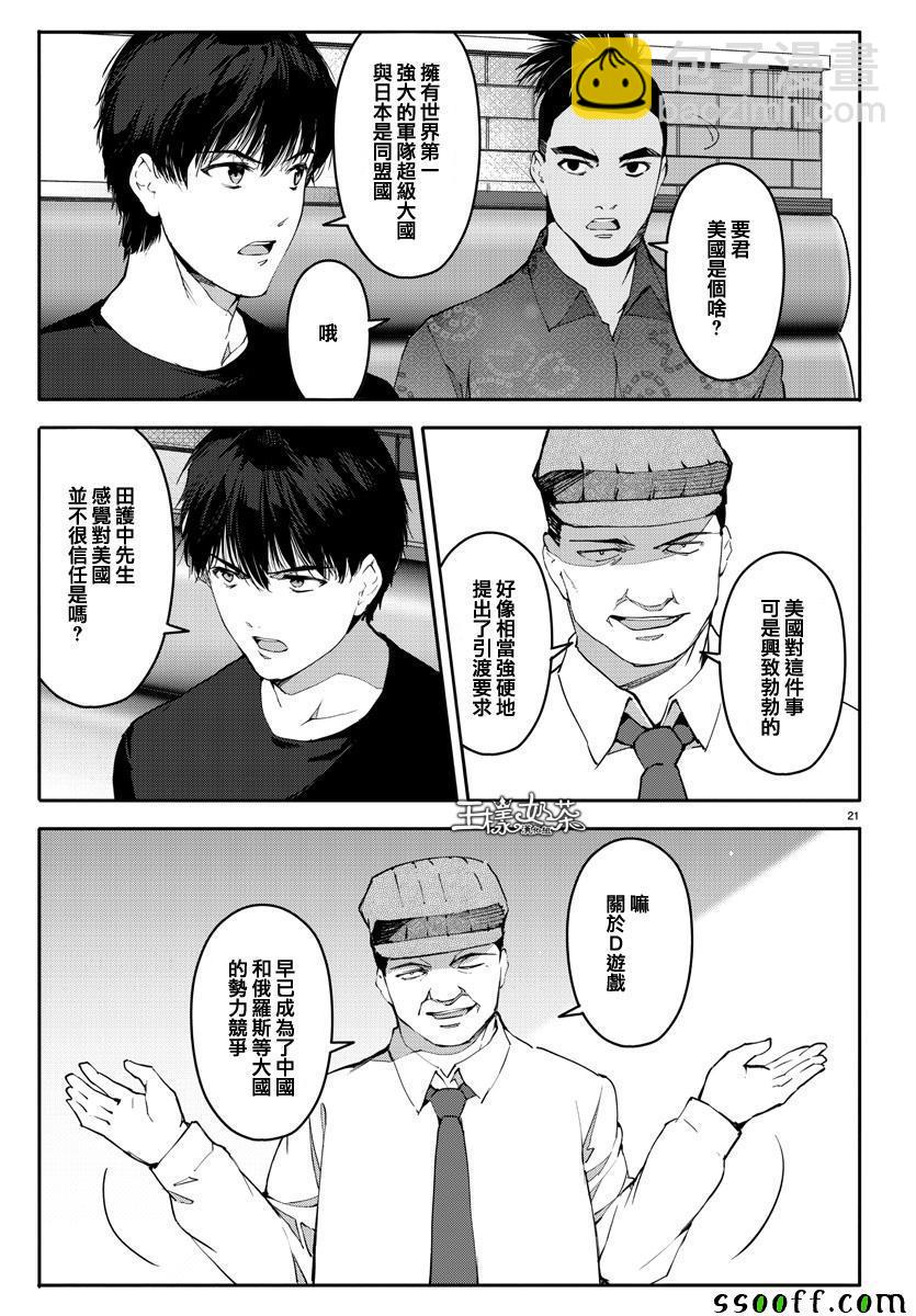 第52话20
