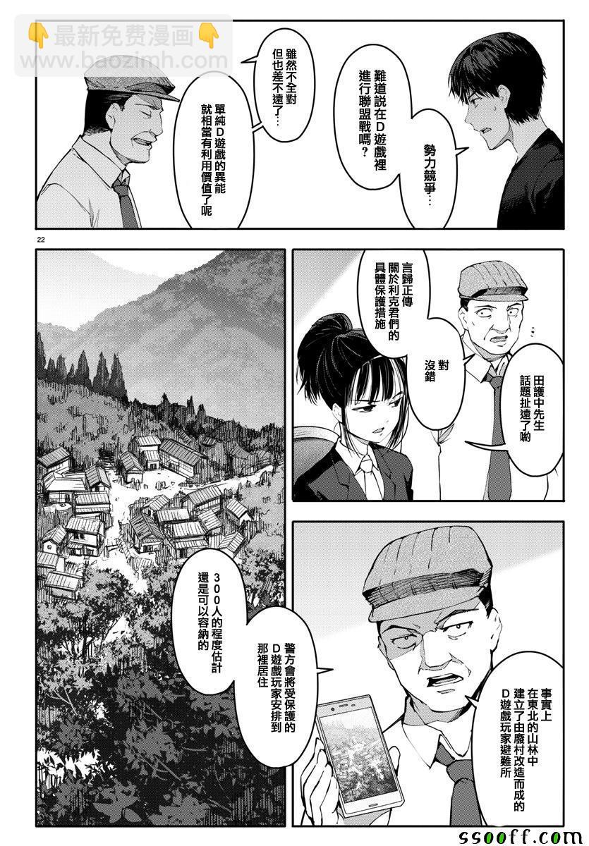 第52话21