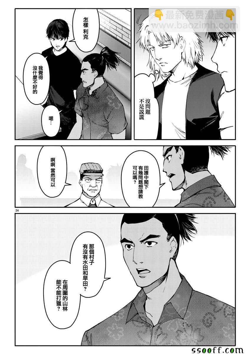 第52话23