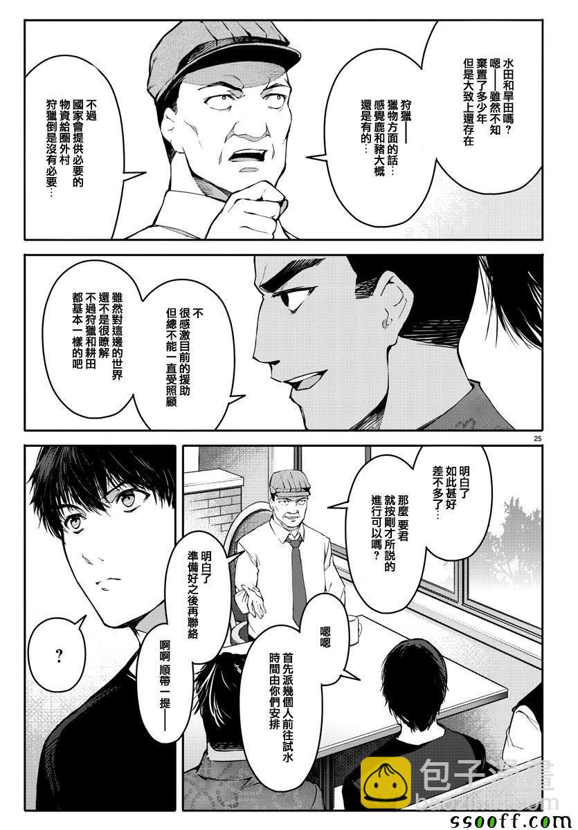 第52话24