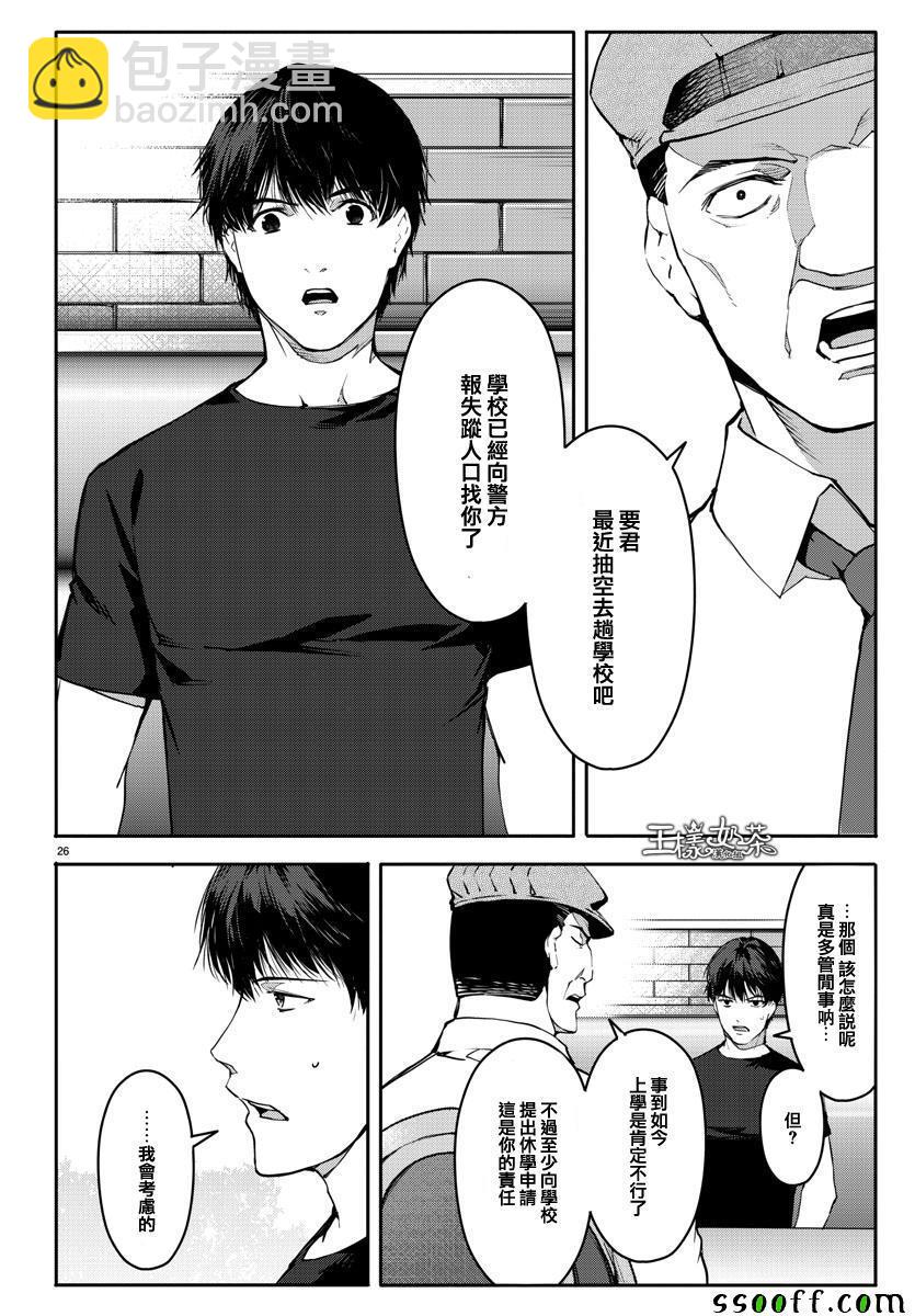 第52话25
