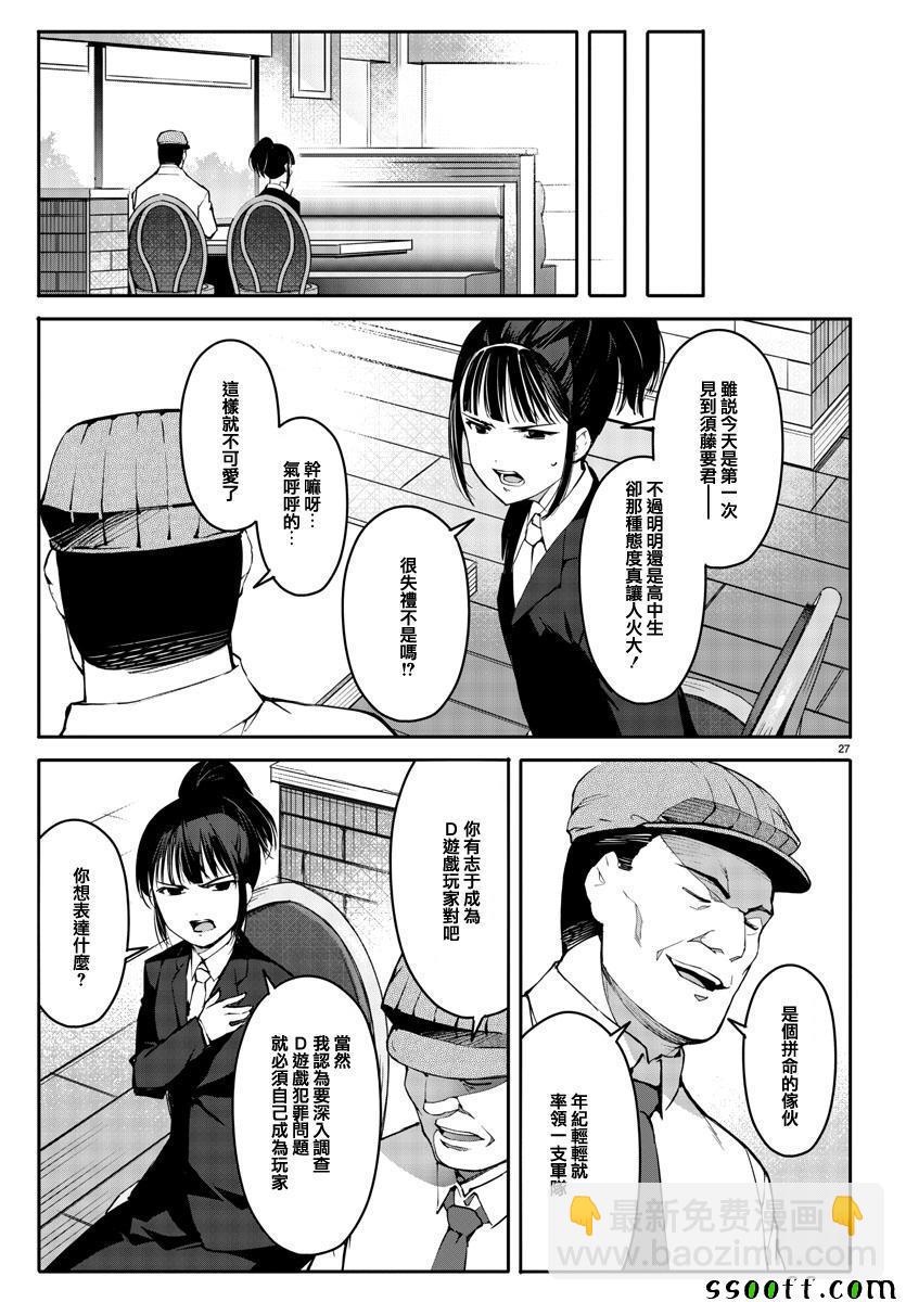 第52话26