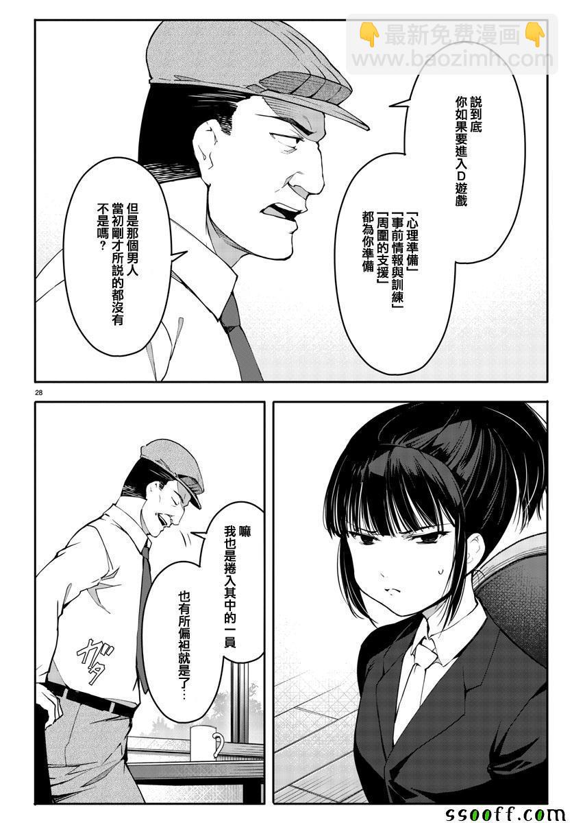 第52话27