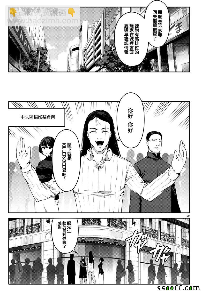 第52话28