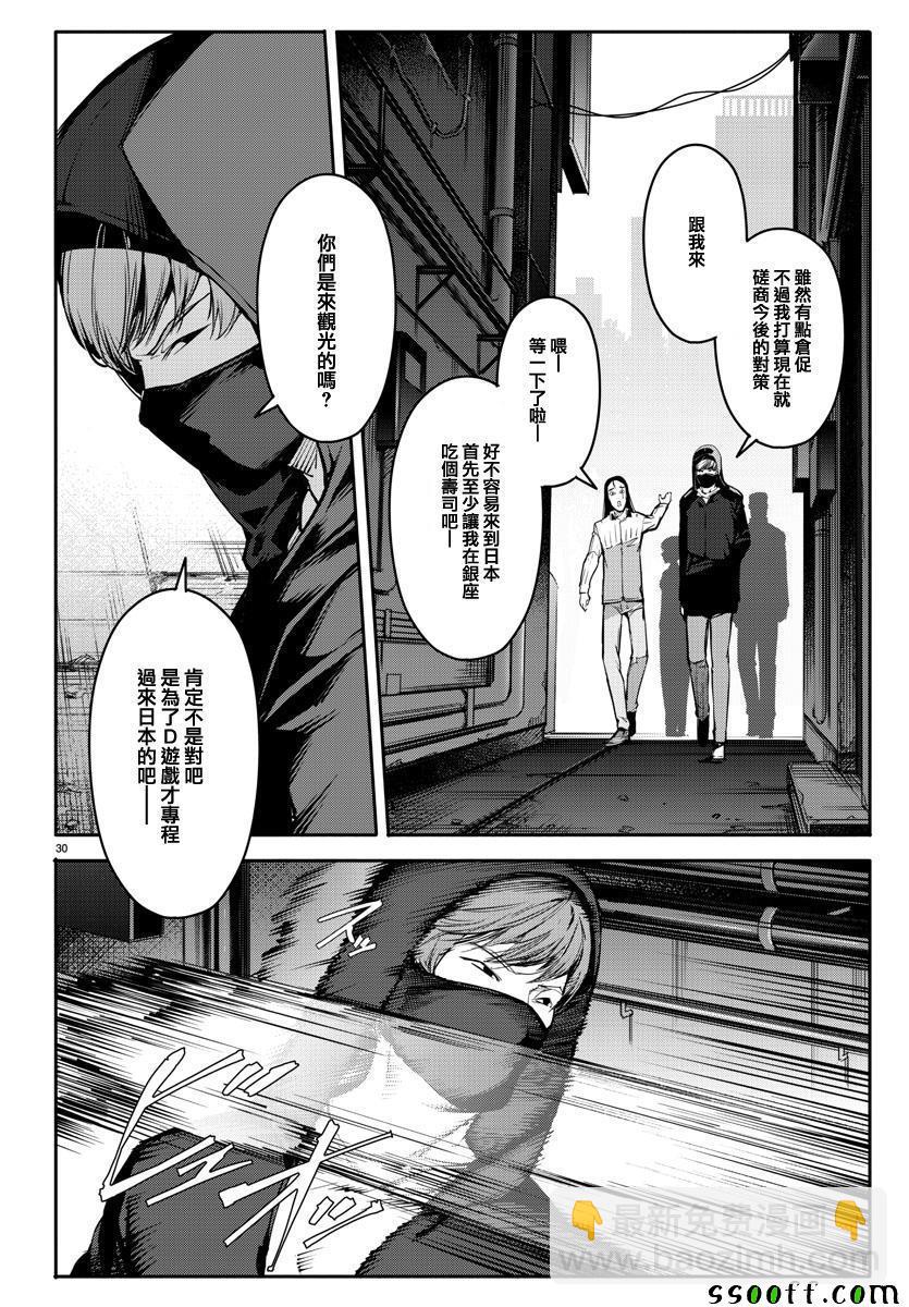 第52话29