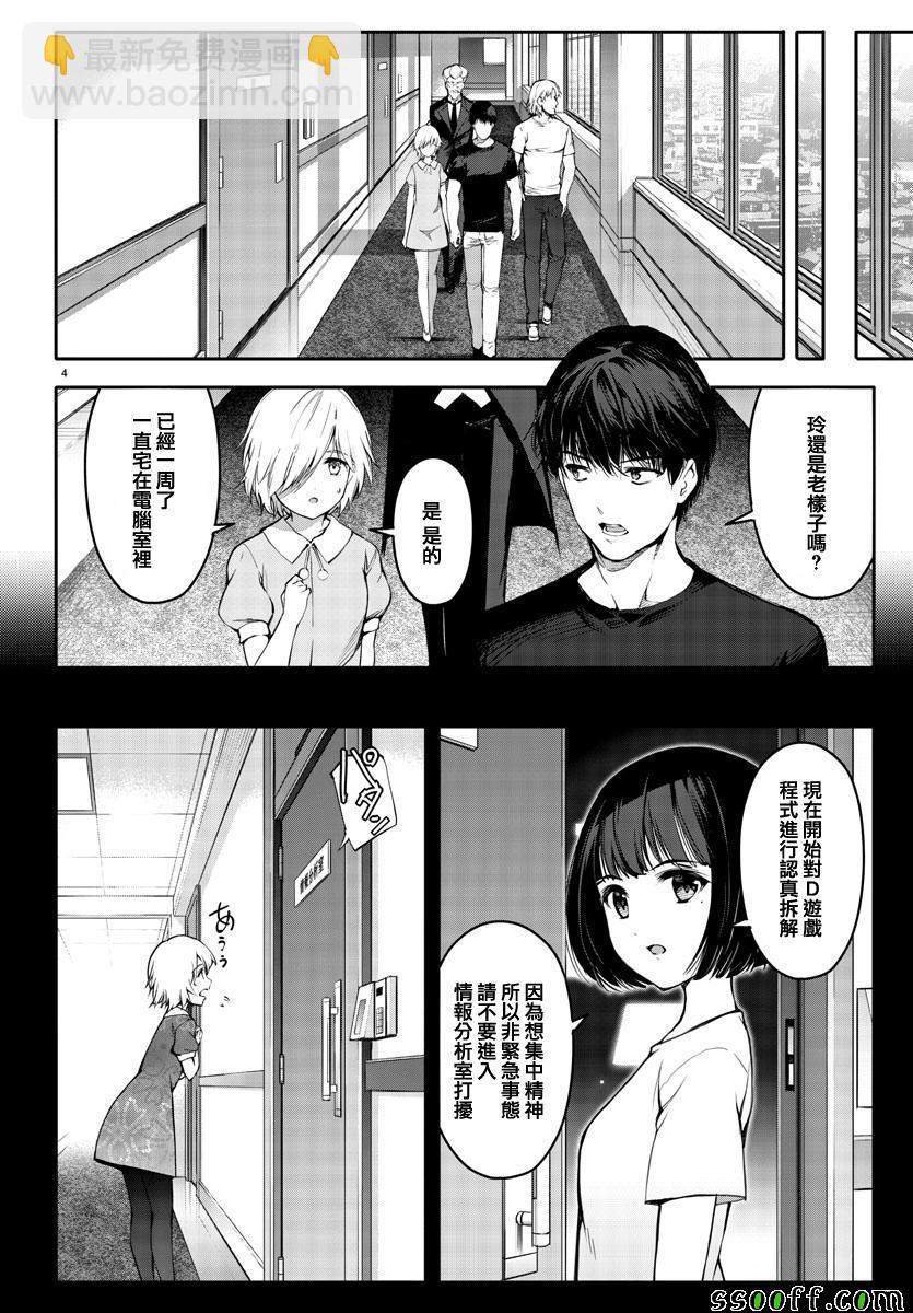 第52话3
