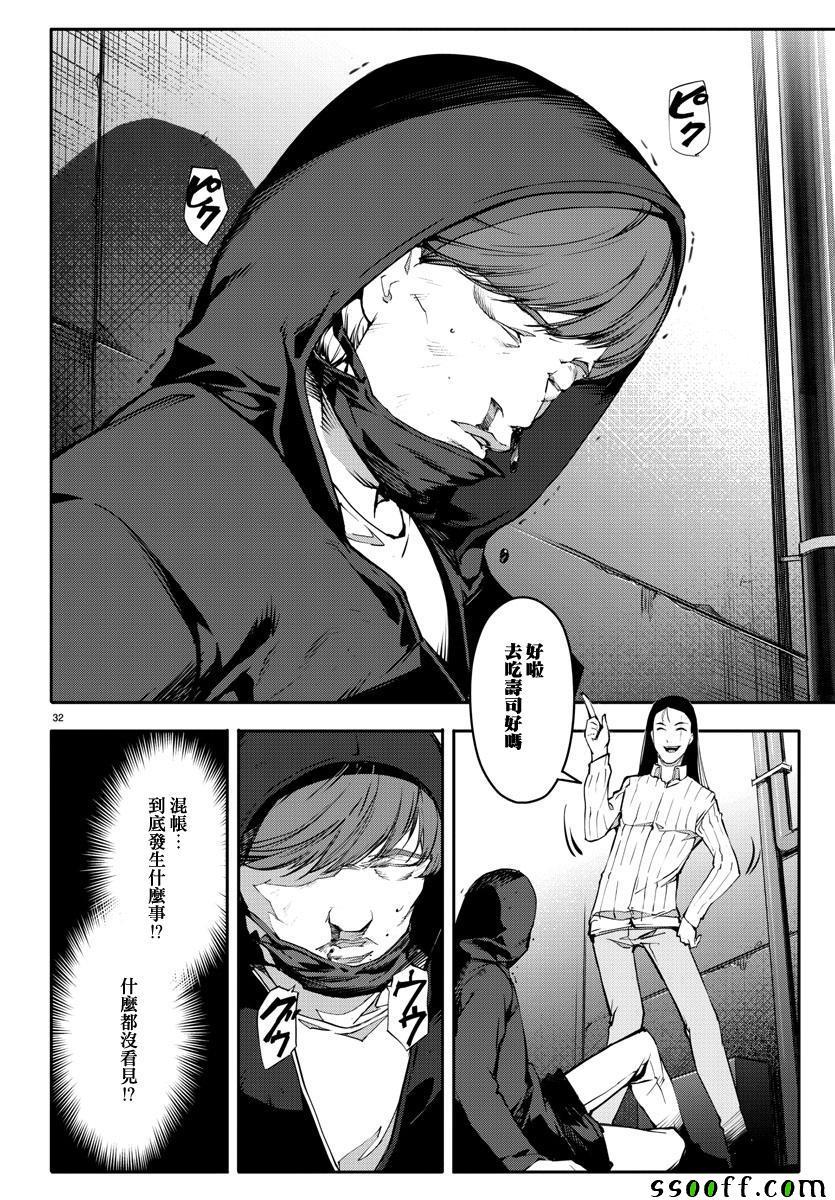 第52话31