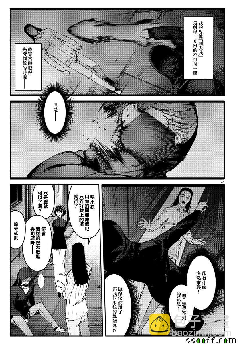 第52话32