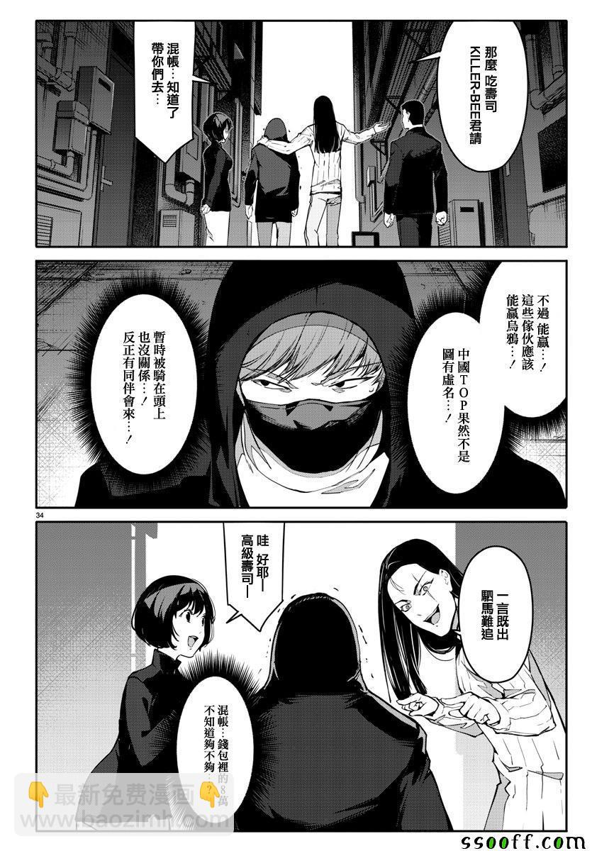 第52话33