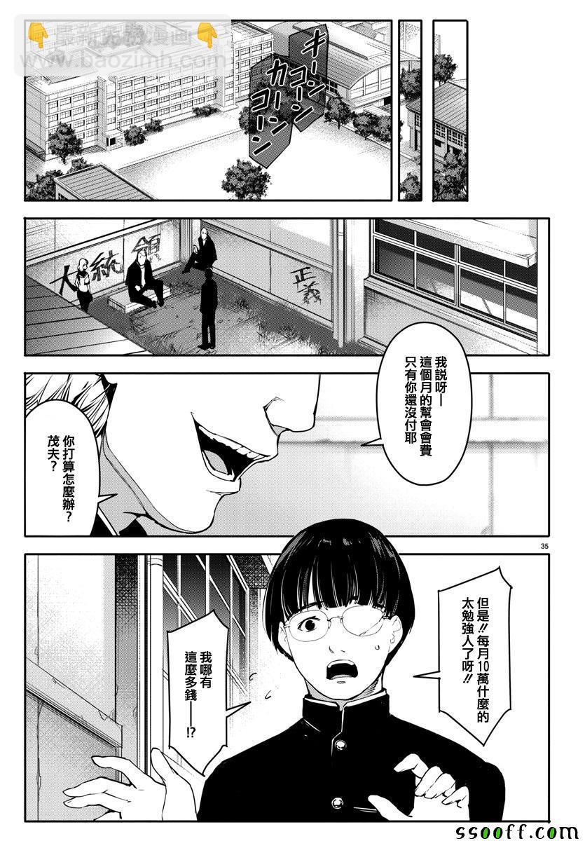 第52话34