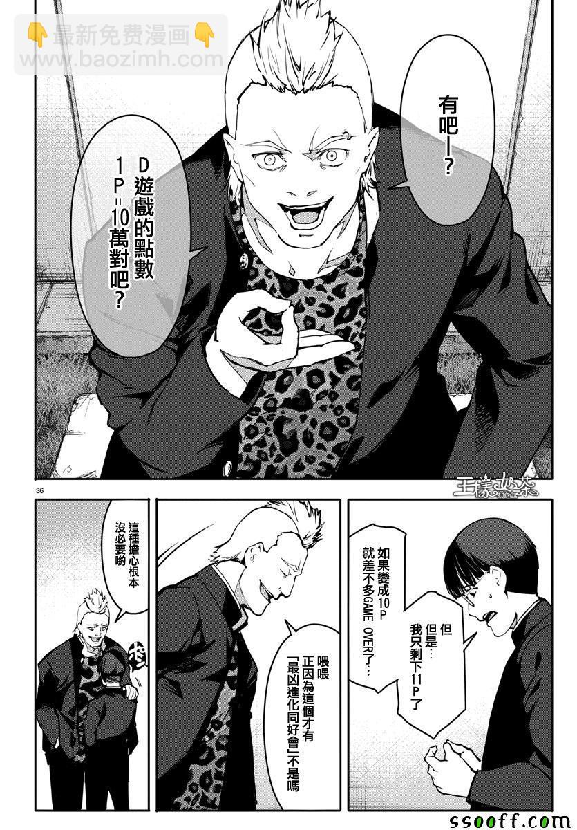 第52话35