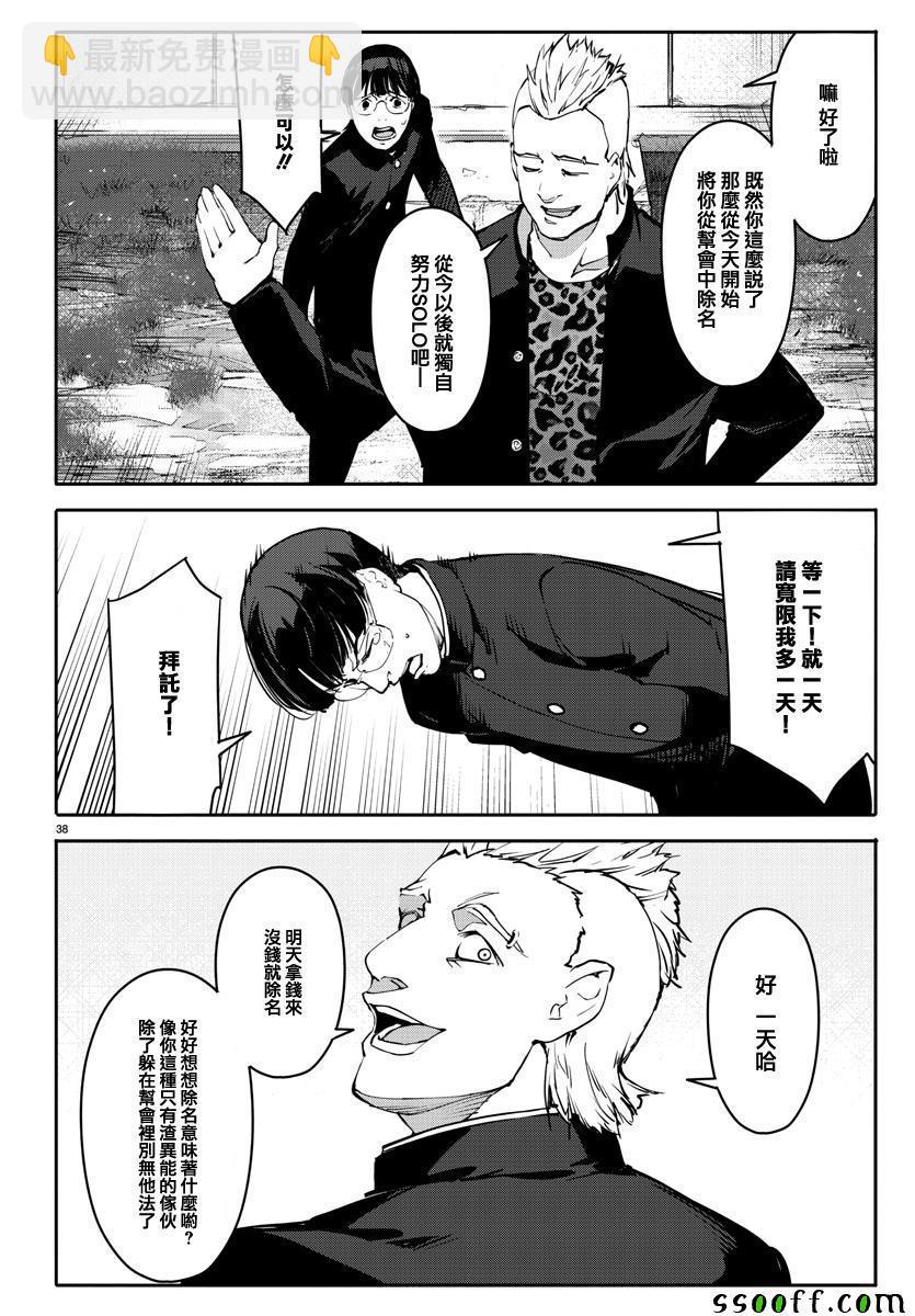 第52话37