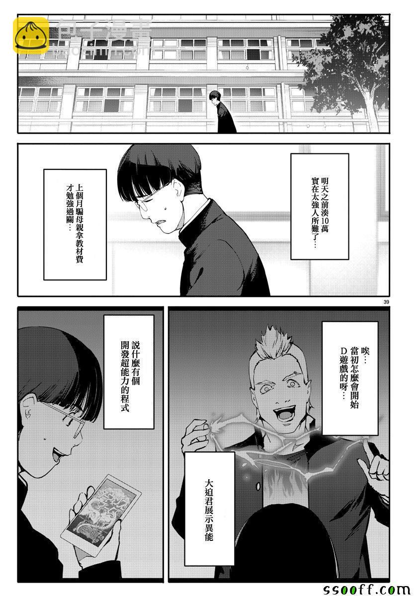 第52话38