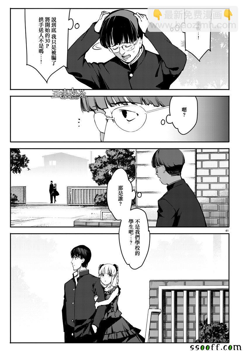 第52话40