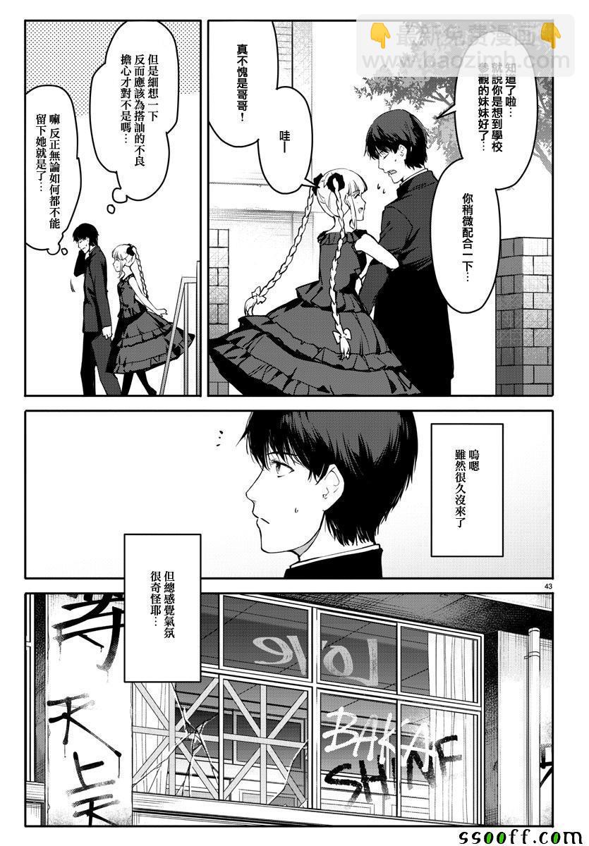第52话42