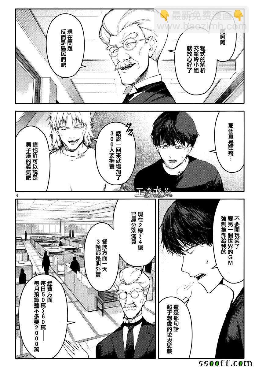 第52话5