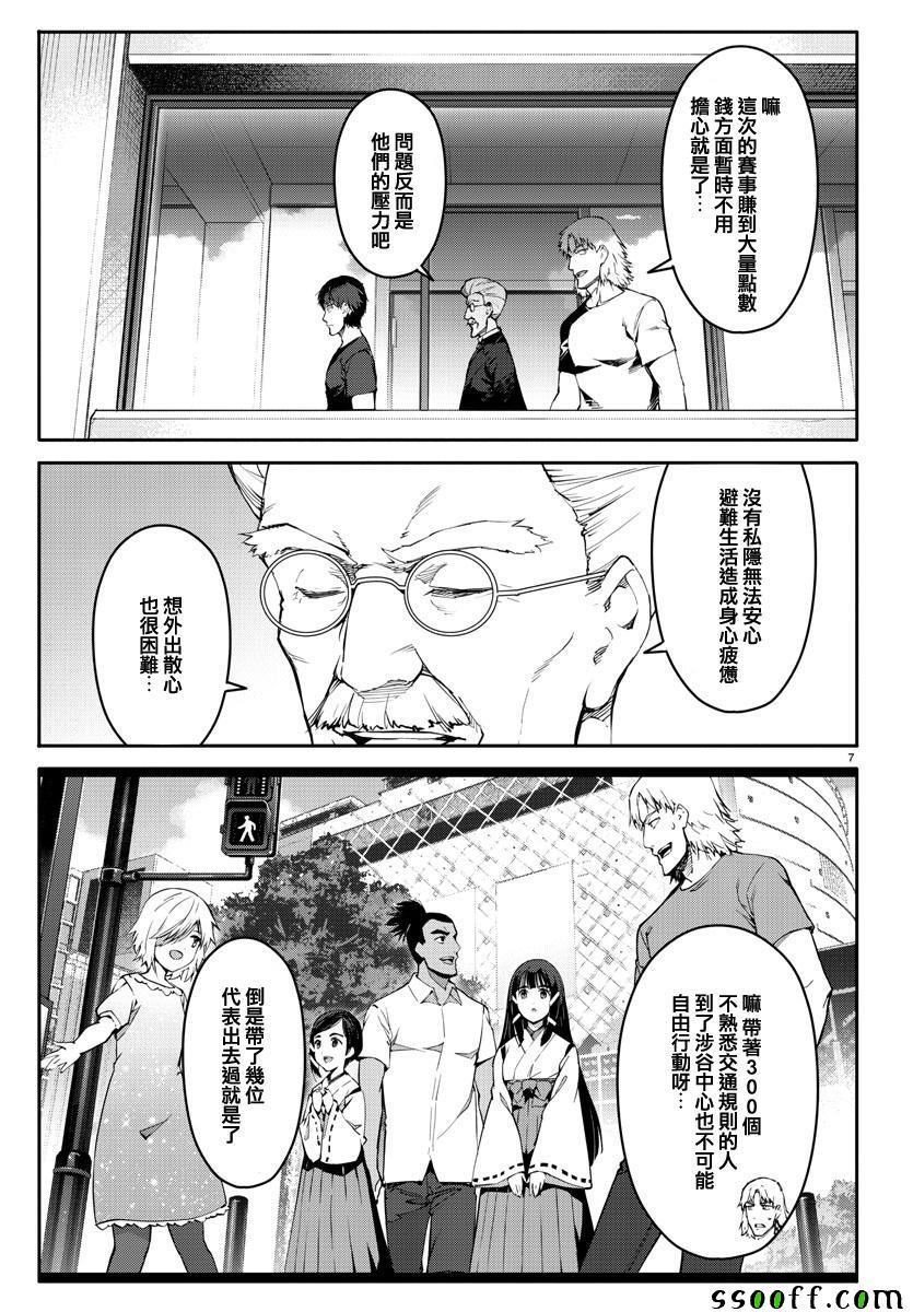 第52话6