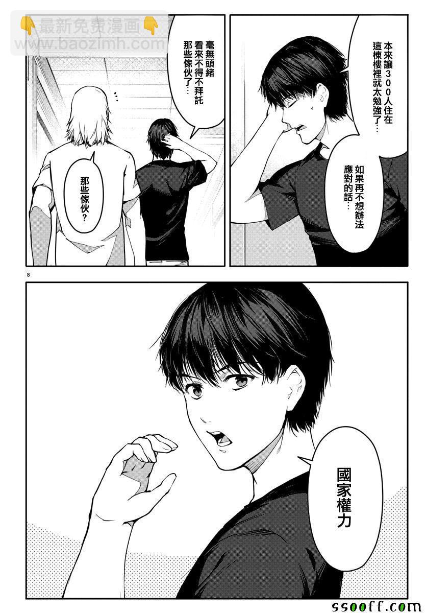第52话7