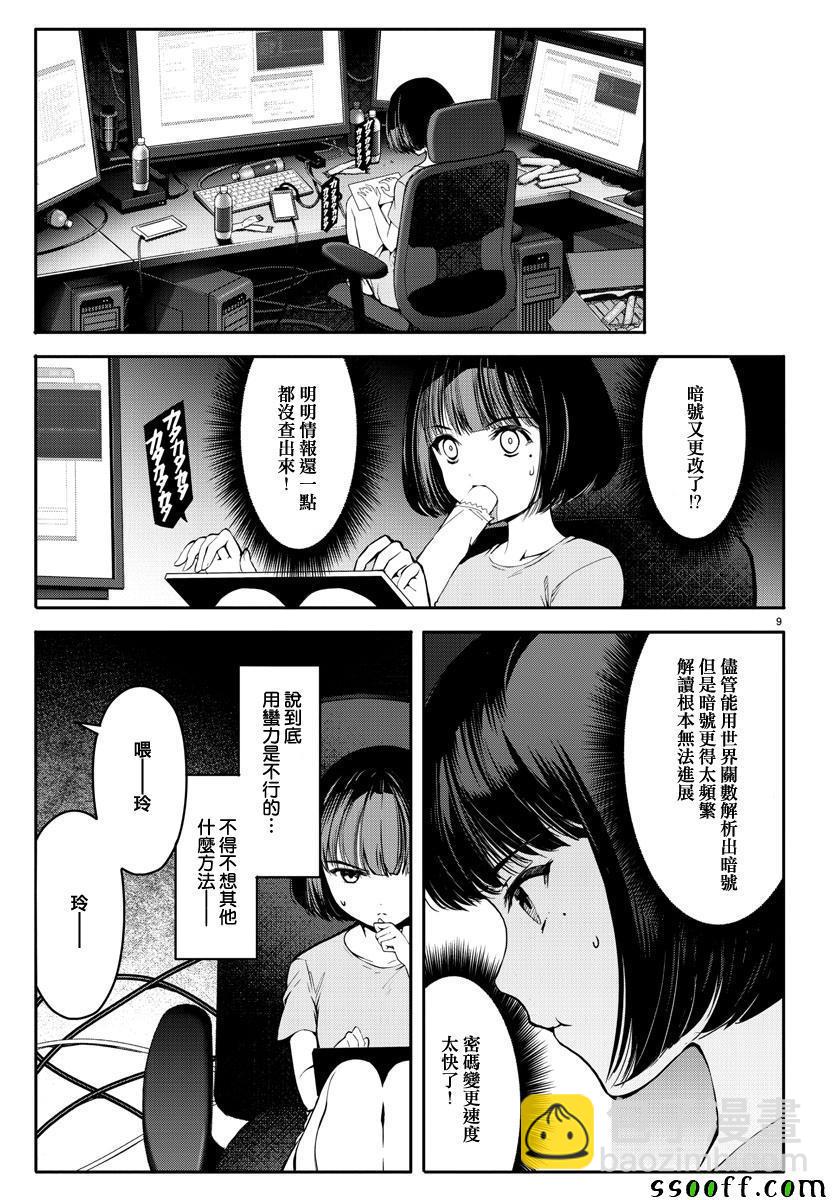 第52话8