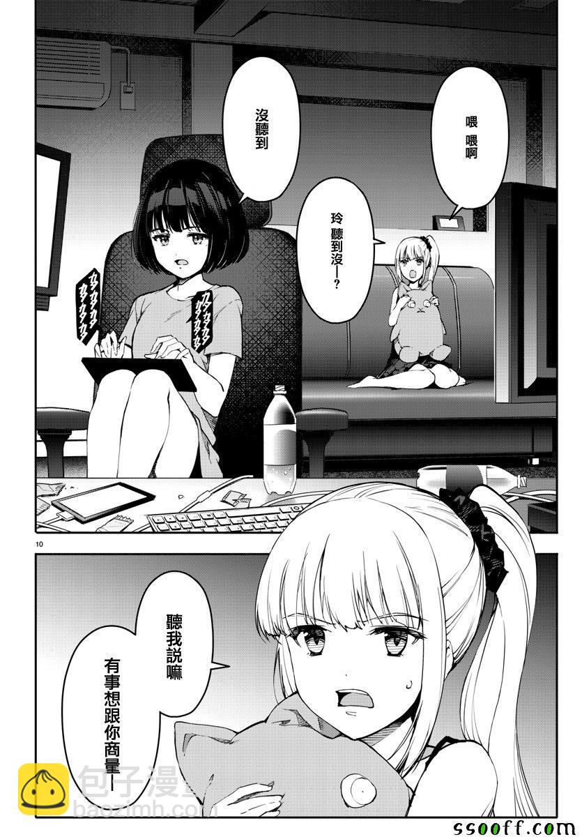 第52话9