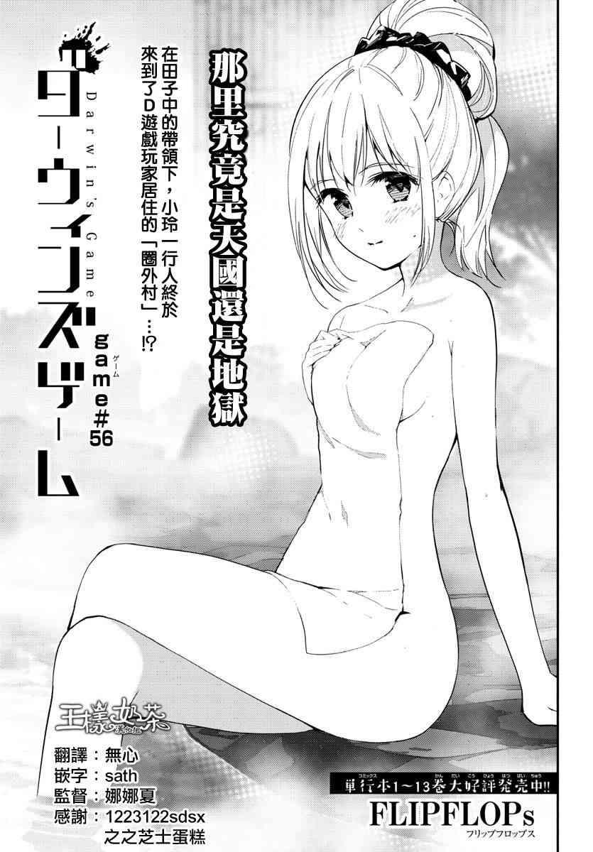 第56话0