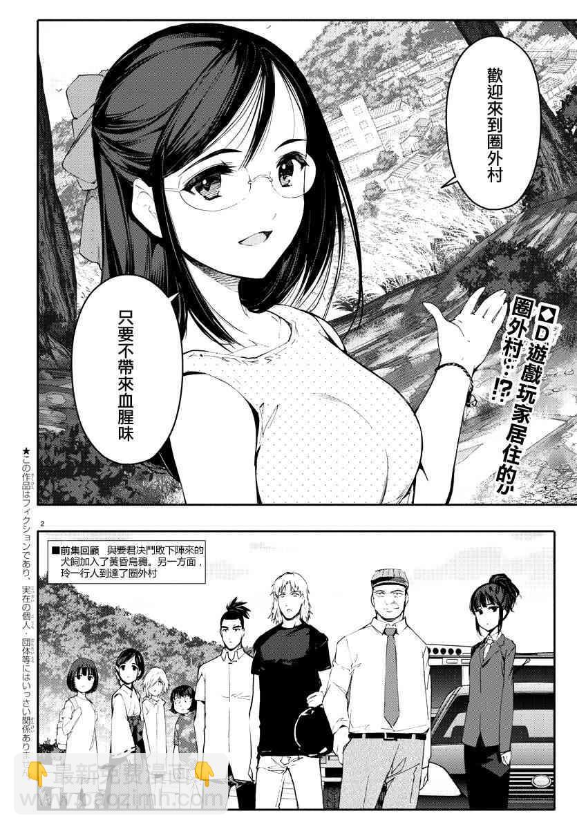 第56话1