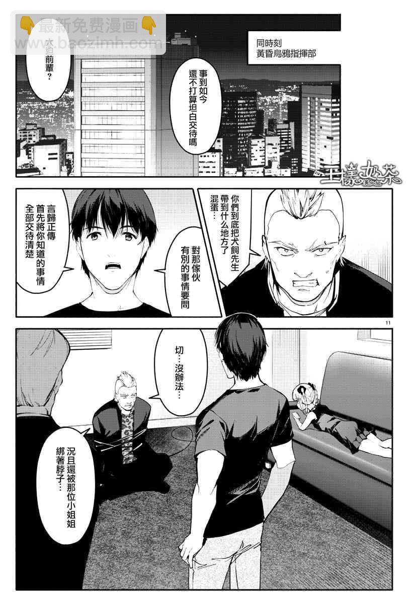 第56话10
