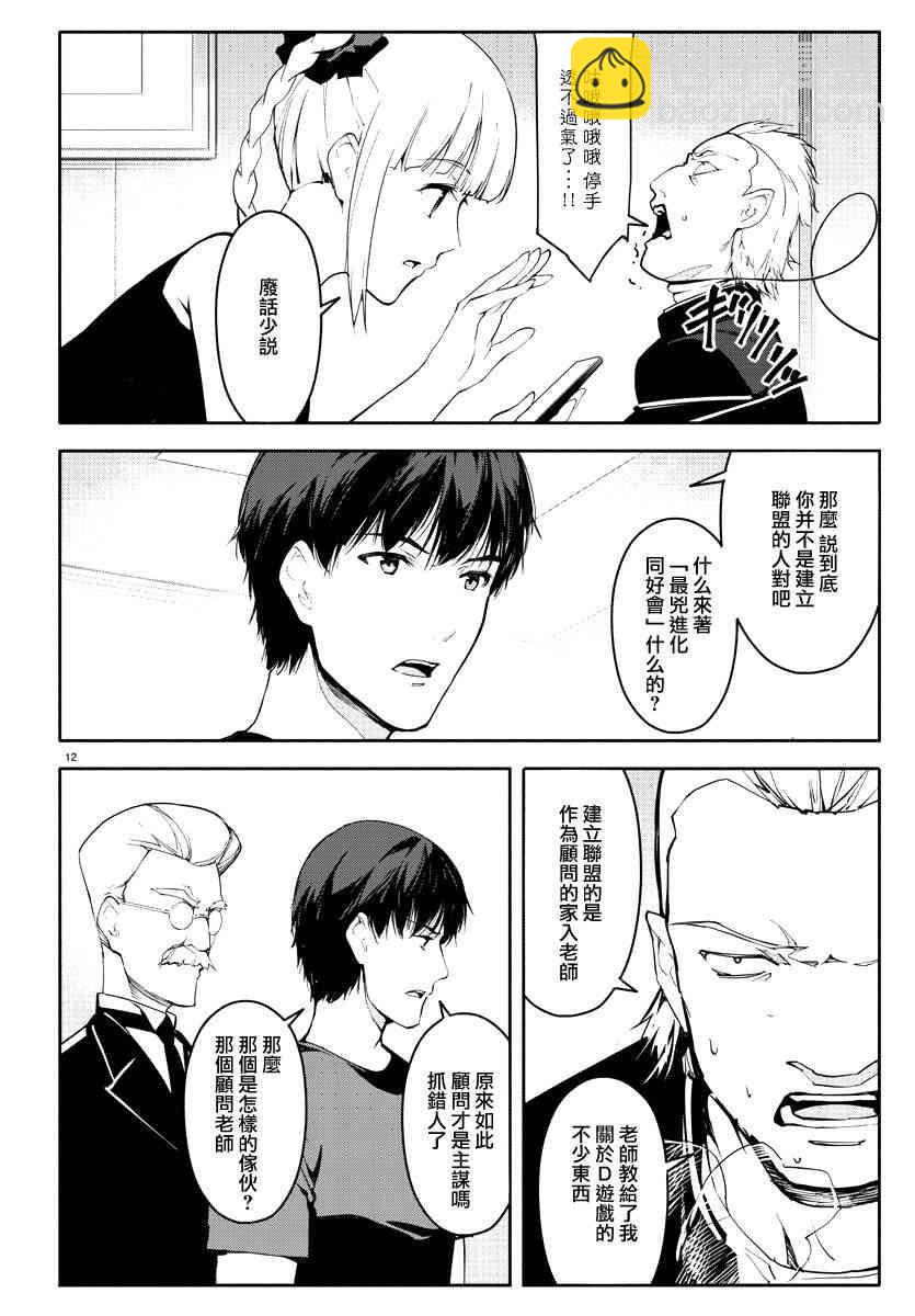 第56话11